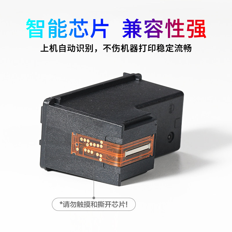 国豪适用惠普hp816墨盒 817 HP2468 F2288 2188 f388 F2238 3938 F378 3558 3538 3748 ...