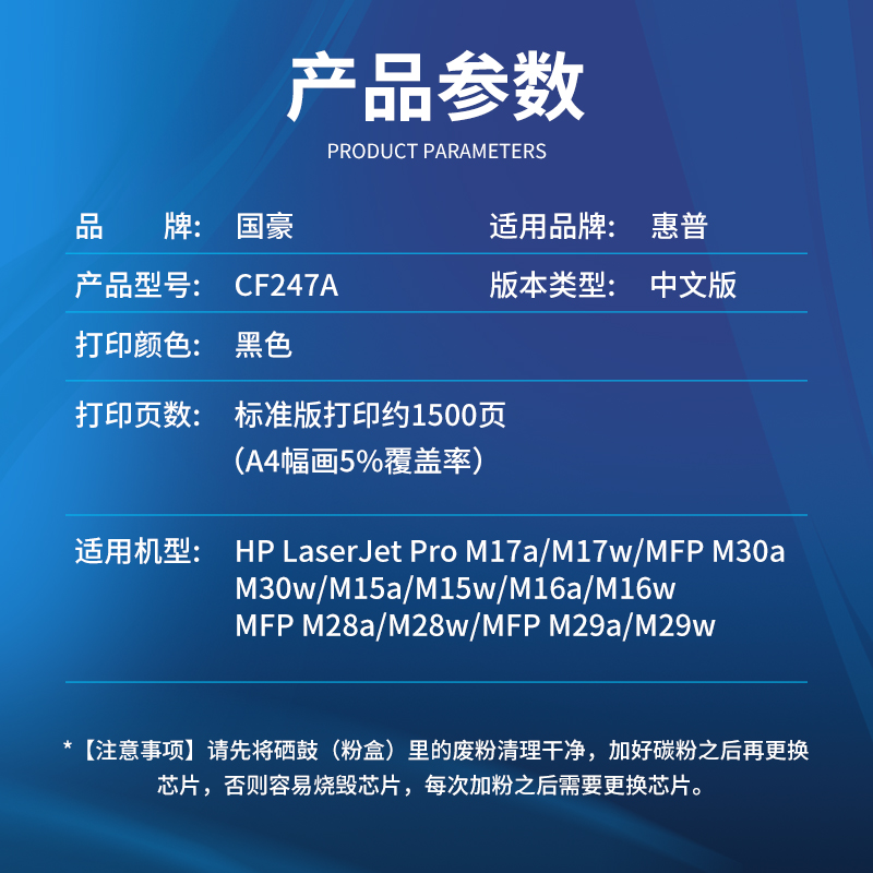 国豪适用惠普M30w芯片M28a/w M31w M17w M30a墨盒Laserjet Pro MFP M15w打印机HP47A粉盒CF247A 244A 248 - 图1