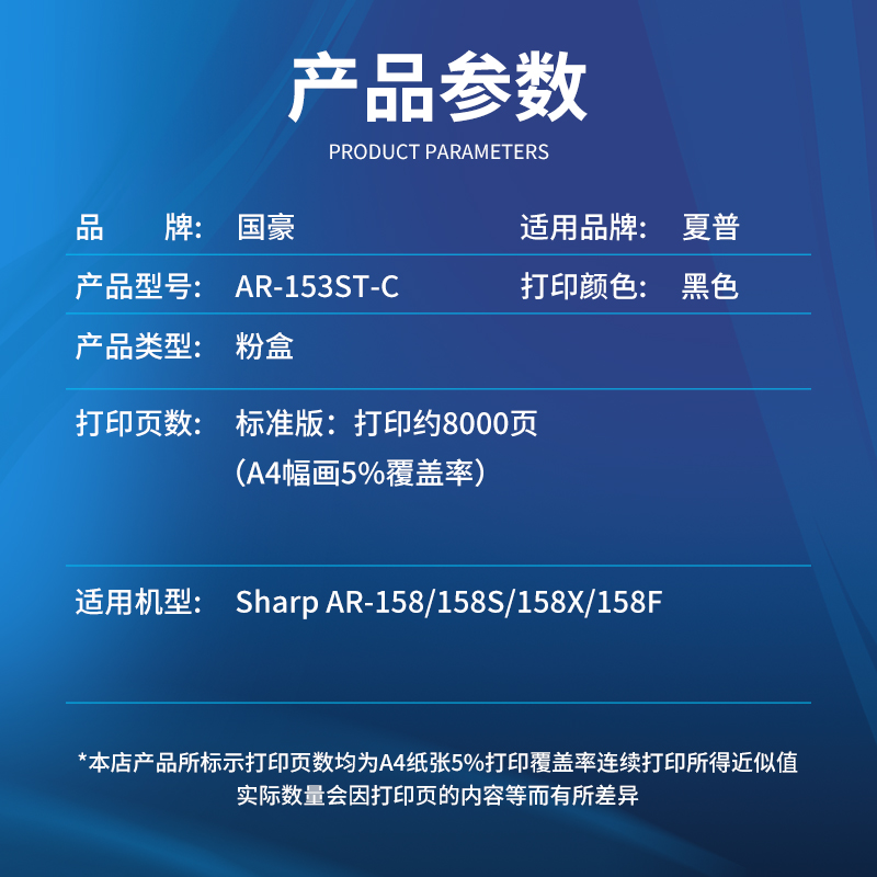 【顺丰】适用夏普AR-158粉盒AR158s 158x 158f复印机墨粉盒AR-153ST-C碳粉盒数码复合机打印机墨盒硒鼓Sharp - 图1