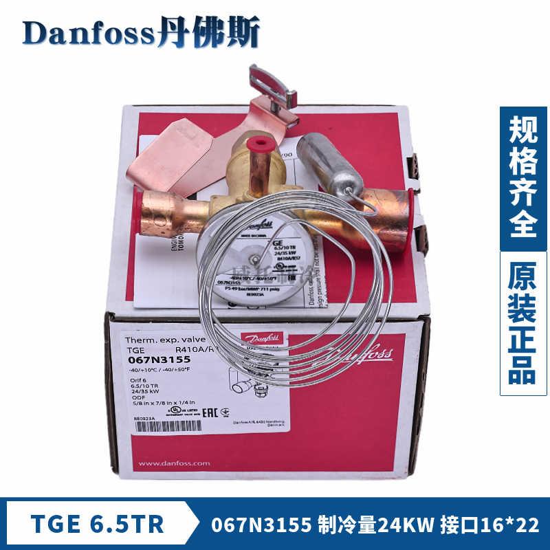 新款R410A膨胀阀TGEL3.5/4.5/6.5/TGE9/13/15/19/23/31包邮 - 图2