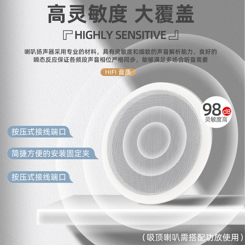爱尚课 CLS-706 吸顶喇叭公共广播背景音乐音箱 定压天花吊顶音 - 图1