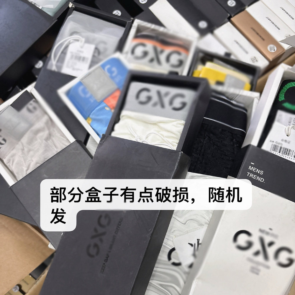 多款式随机发，不挑！G家男士透气舒爽四角内裤平角短裤女士三角,淘宝优惠券,粉丝福利购,淘宝优惠卷