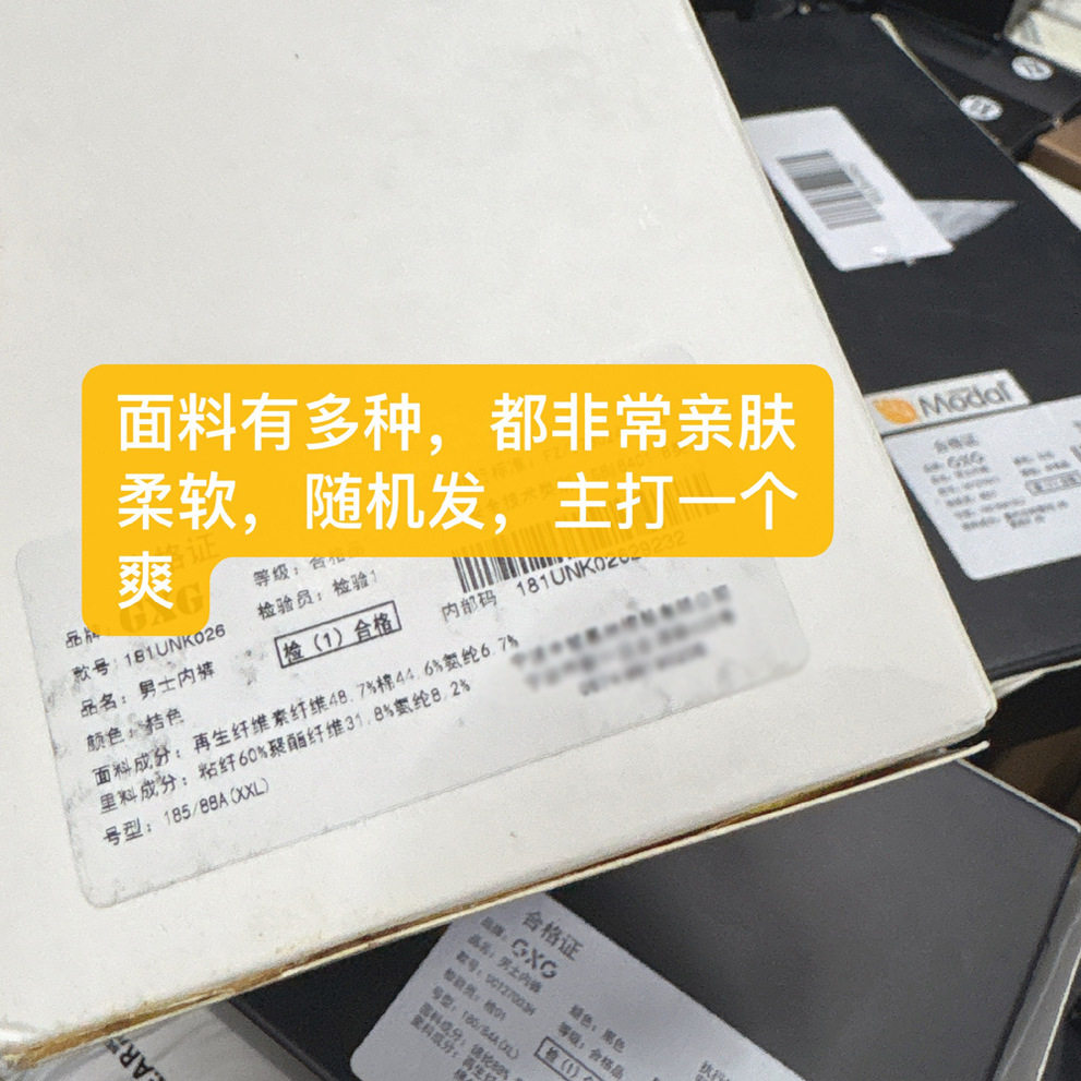 多款式随机发，不挑！G家男士透气舒爽四角内裤平角短裤女士三角,淘宝优惠券,粉丝福利购,淘宝优惠卷