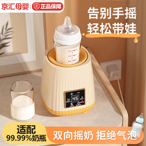 Electric Shaking Miller Fully Automatic Thermostatic Pot Two-in-one Baby Insulation Heating Miller Warm Miller Warm Miller Integrated God