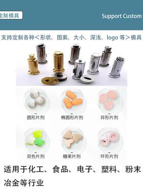ZP-17B加预压旋转式压片机糖果奶片药片三七颗粒压制成片制片
