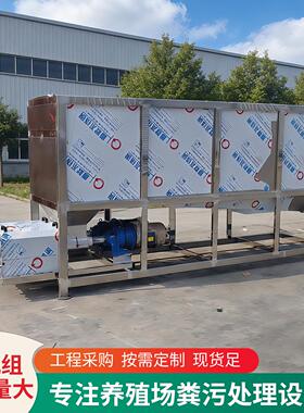 牛粪反冲洗干湿分离机 养殖场粪污脱水机 1500滚筒猪粪固液分离机