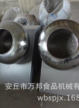 挂糖衣机 花生可可豆挂糖设备 厂家供应食品 裹粉机 定制裹衣机