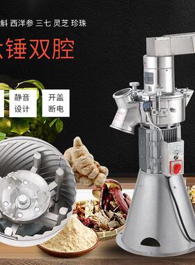 百信流水式中药材粉碎机中药打粉机草药超细研磨机商用超微磨粉机