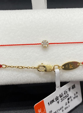 真金真钻redlinelllusion小红绳