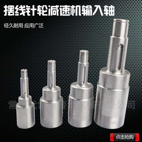 摆线针轮减速机配件 现货秒发 摆片 输入轴 机座 轴承 外壳 - 图2