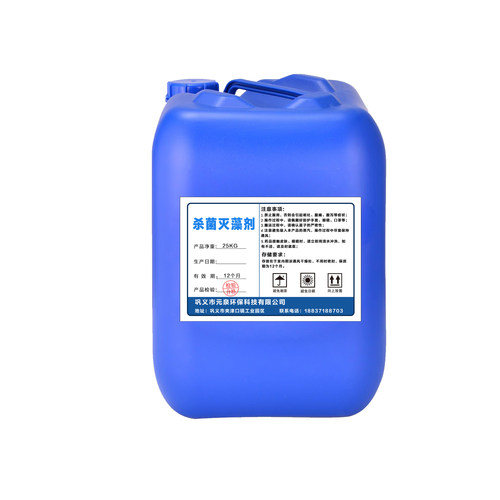 杀菌灭藻剂中央空调杀菌抑菌冷却塔强力除藻工业锅炉循环水杀菌剂 - 图3