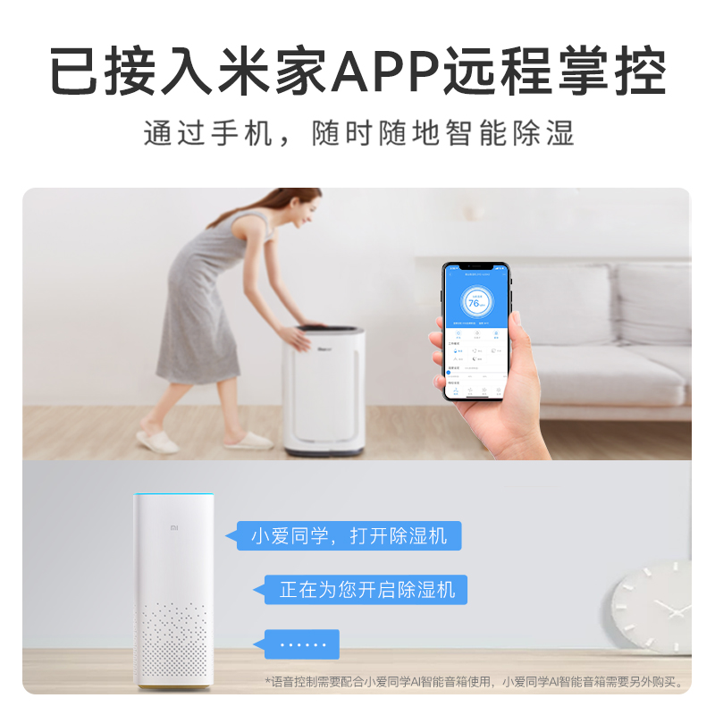 德业除湿机U20A3家用抽湿器地下室小空气净化器抽湿已连入米家APP