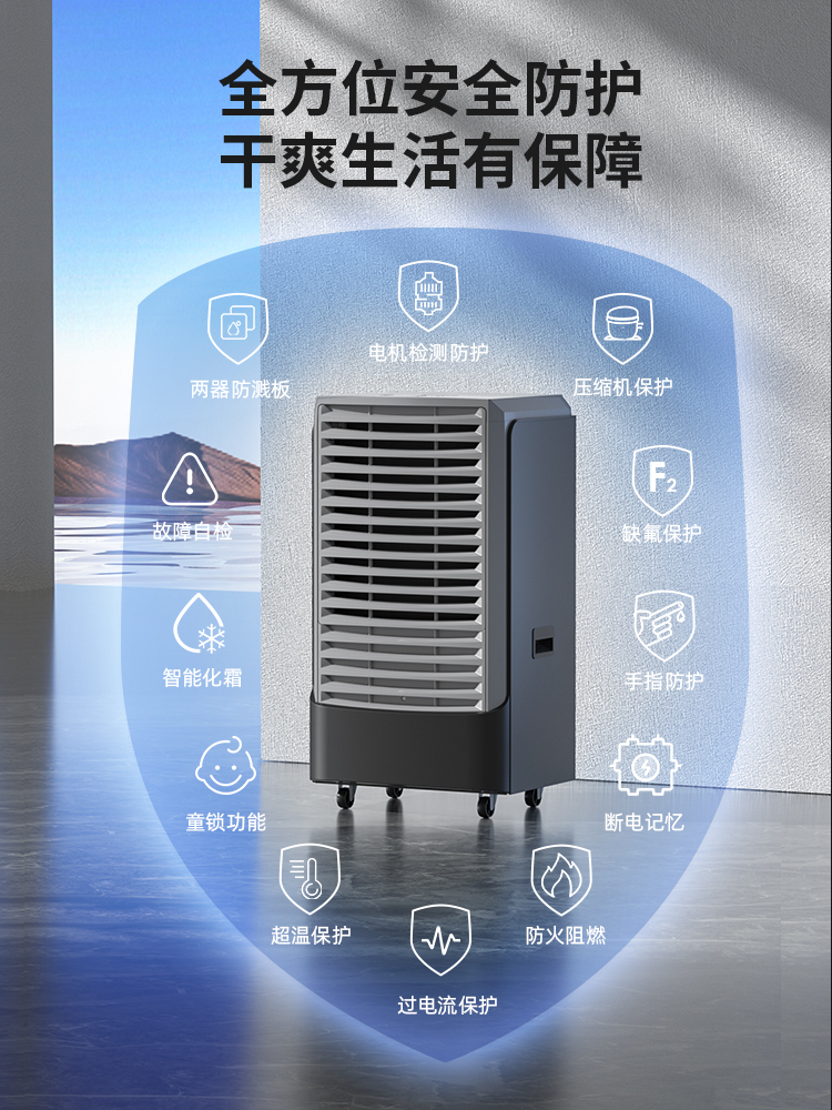 德业除湿机家用别墅商用地下室工业抽湿器大功率室内干燥机8220C