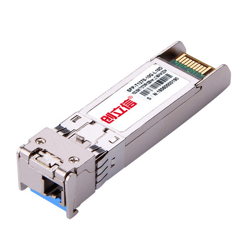 创立信 万兆单模单纤SFP光模块LC接口兼容H3C华为思科2/10/20/40/60KM - 图2