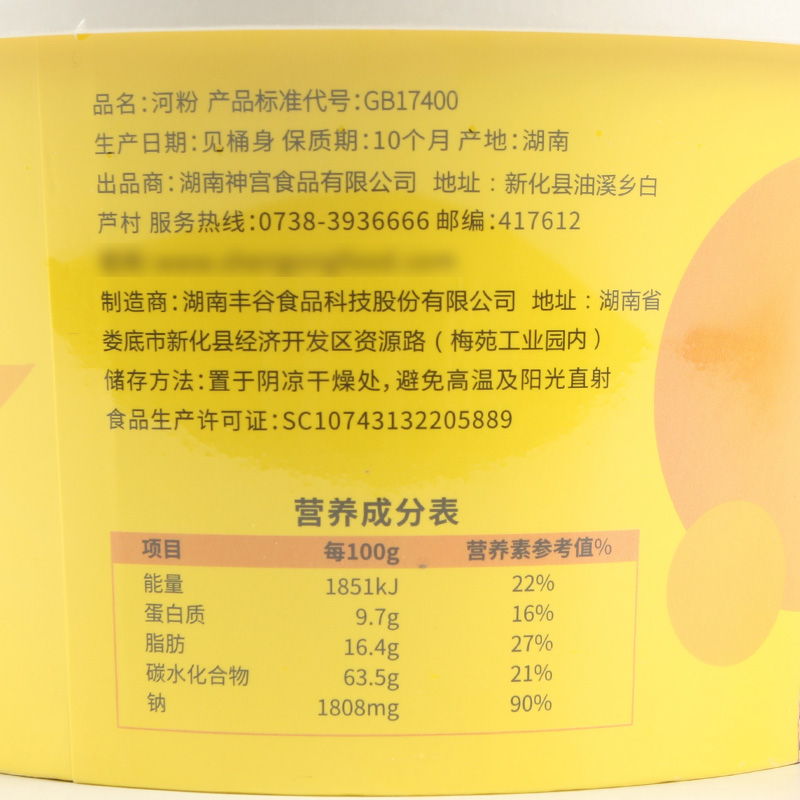 神宫河粉泡椒牛肉味6桶广东正宗懒人速食品非油炸方便面泡面整箱