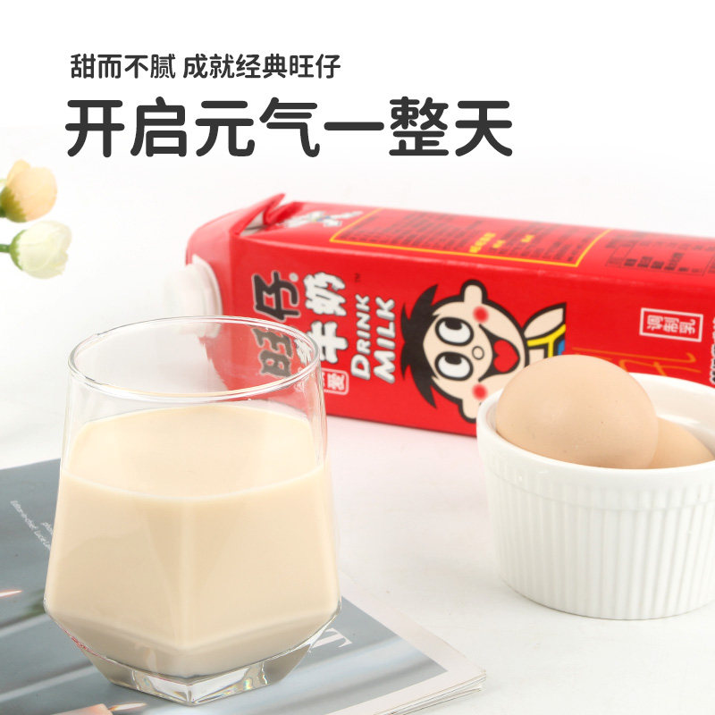 旺仔加长版1l*3盒1升装大瓶牛奶 朗一食品含乳饮料