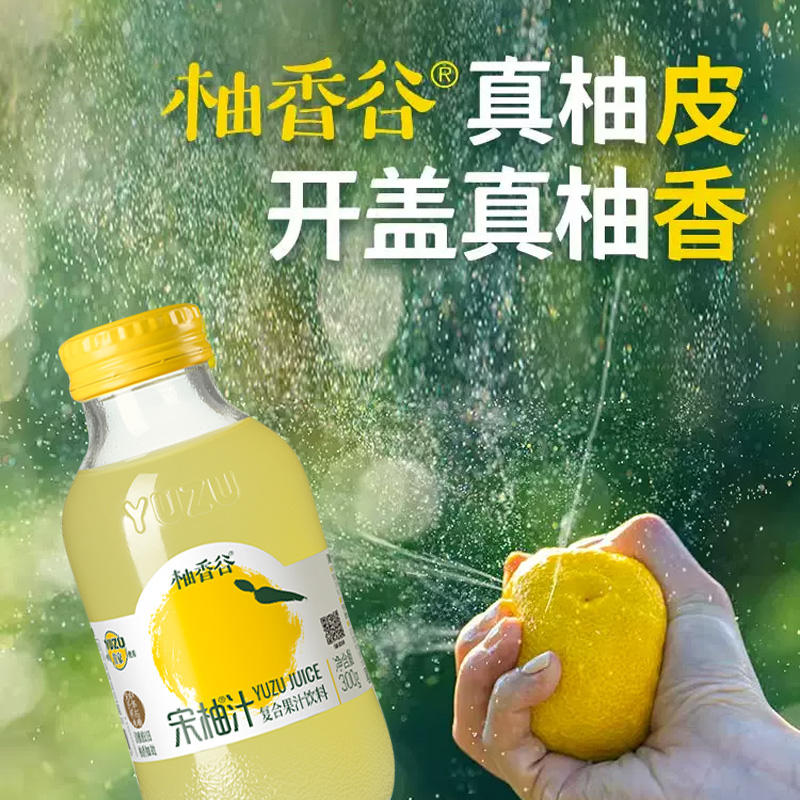 柚香谷双柚汁常山柚300ML*20瓶网红YUZU复合柚子汁果汁混合饮料品 - 图1