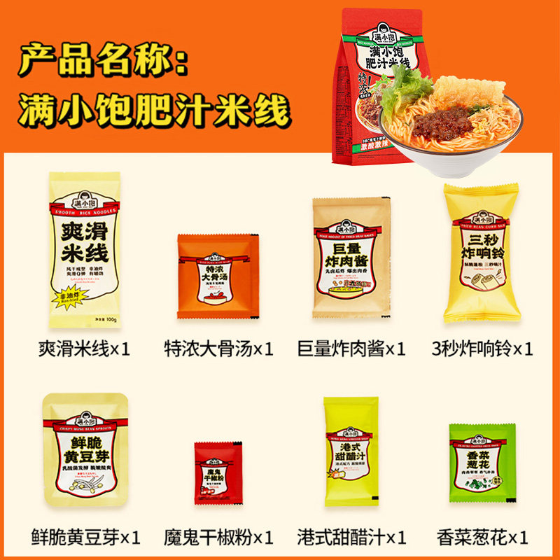 满小饱肥汁米线香港式酸辣粉土豆粉炸酱拉面方便速食宿舍夜宵零食,淘宝优惠券,粉丝福利购,淘宝优惠卷