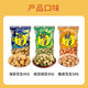 Want Want Teased Pea Chips Peanut Snacks Nuts