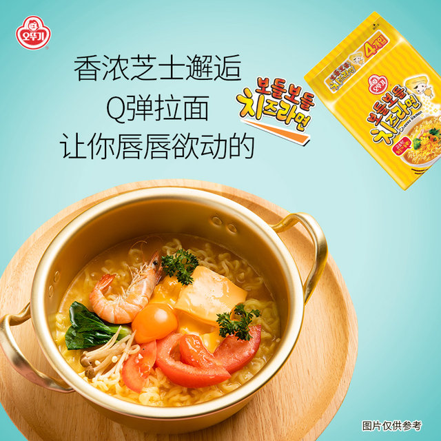 Korean imported roly-poly gold ramen cheese seafood noodles