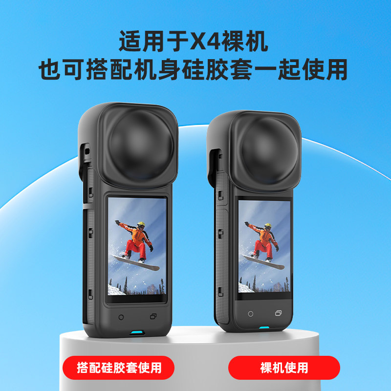 适用影石Insta360 X5/X4镜头保护套全景运动相机硅胶防护罩配件盖,淘宝优惠券,粉丝福利购,淘宝优惠卷