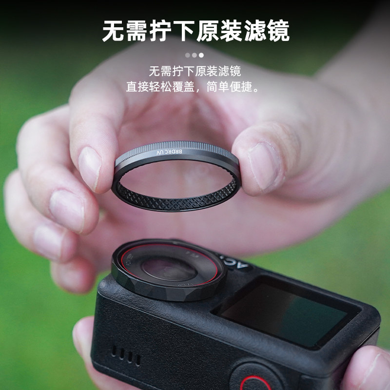 适用大疆Action4/5Pro滤镜套装运动相机ND减光镜UV保护镜头配件,淘宝优惠券,粉丝福利购,淘宝优惠卷