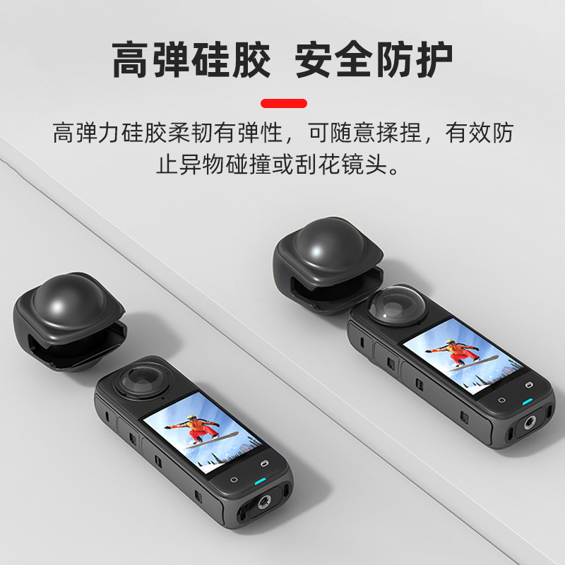 适用影石Insta360 X5/X4镜头保护套全景运动相机硅胶防护罩配件盖,淘宝优惠券,粉丝福利购,淘宝优惠卷