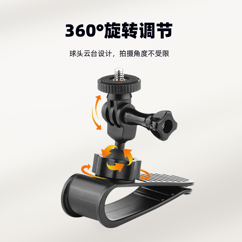 适用影石Insta360 X5/X4汽车遮阳板支架全景相机车载固定支架配件,淘宝优惠券,粉丝福利购,淘宝优惠卷