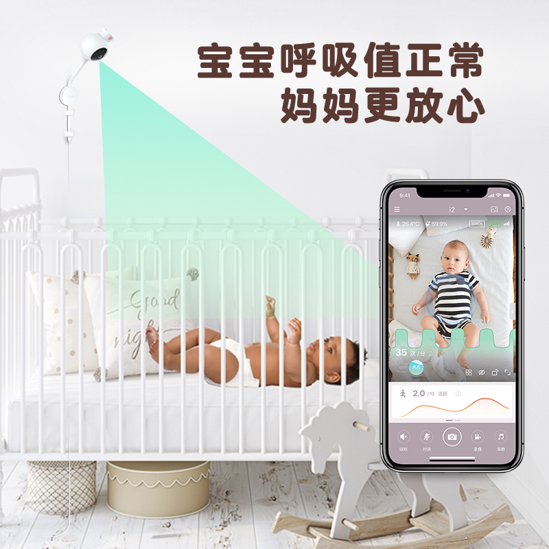 iBaby婴儿监护器宝宝看护器儿童智能监控摄像头哭声呼吸报警i2 - 图1