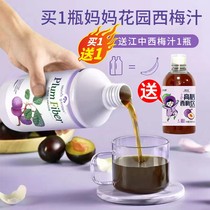 Mother Garden West Plum Juice Official Flagship Store No Sugar No Add Defecation Fiber Drink Pregnant Woman Constipation