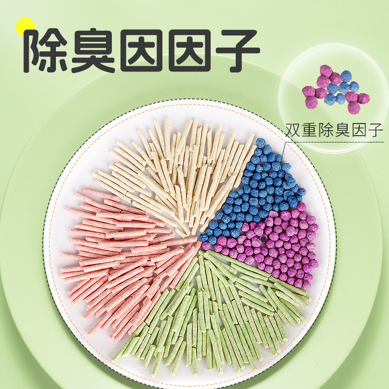 桶装彩虹豆腐猫砂10公斤20斤几近无粉尘除臭猫咪沙小颗粒混合包邮