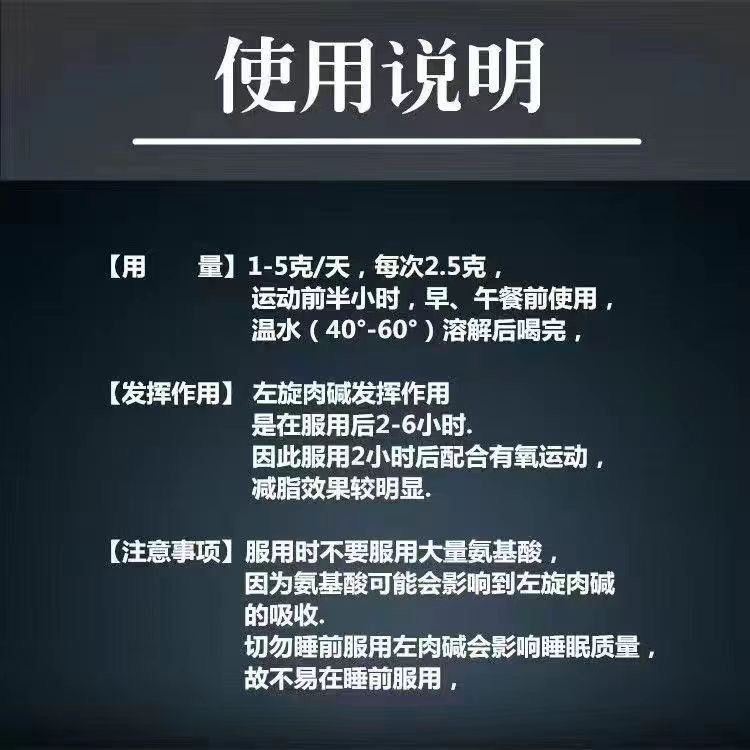 左旋肉碱粉carnitine健身补剂运动食品级L-肉碱脂肪终结者卡尼丁-图2