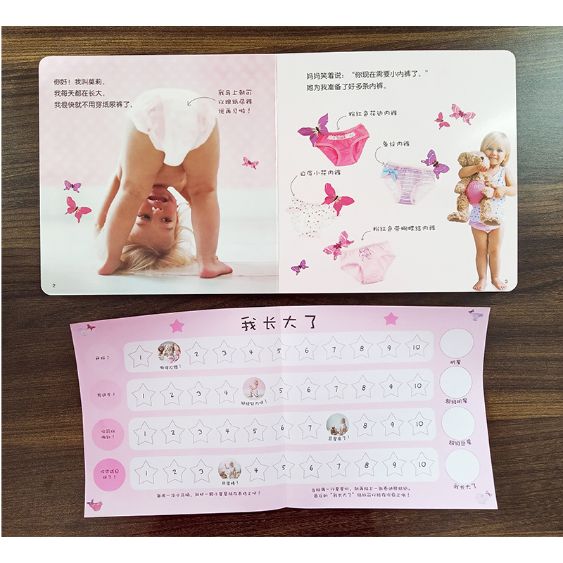 DK0-3岁关键期独立性培养全六册：我会用小马桶（给亲爱的女孩） 启蒙行为好习惯教养成系列绘本阅读幼儿园