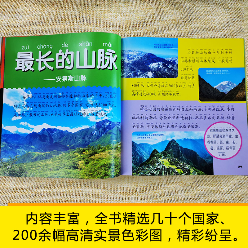 世界之最大百科书注音大全集新版小学生科普绘本小百科读物全套科学启蒙认知幼儿少儿宝宝儿童3-6-8-9-12岁书世界百科全书-图0