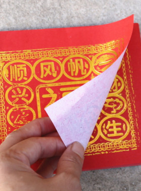 包邮一帆烫金纸彩纸单面长14厘米