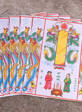 中号外销版彩色祭祖袋