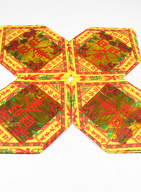 包邮五彩旺旺金莲花盆一份五个纸