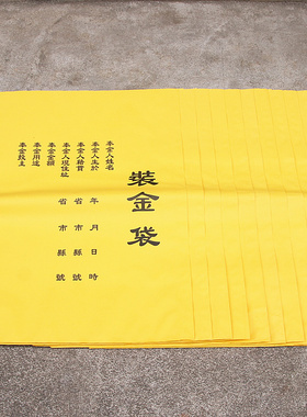 加大加厚款装金袋纸袋包裹黄色袋元宝金条金砖袋长53厘米x38厘米