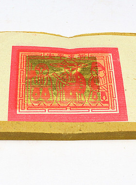 包邮大寿金足百黄纸一捆700张纸