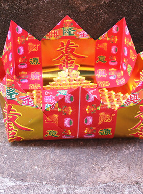 包邮兴隆折叠金纸元宝盆彩色莲花