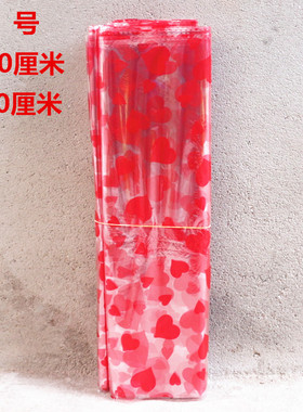 爱心塑料透明金银元宝包邮