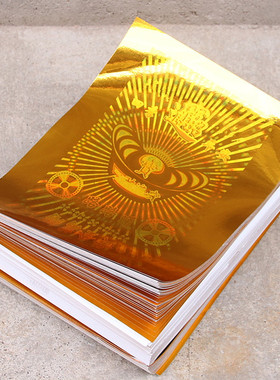 包邮镭射金元宝纸单面纸长15厘米