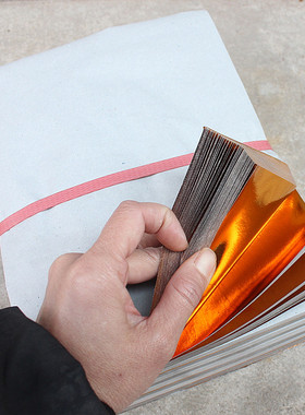 包邮单面金纸半成品元宝