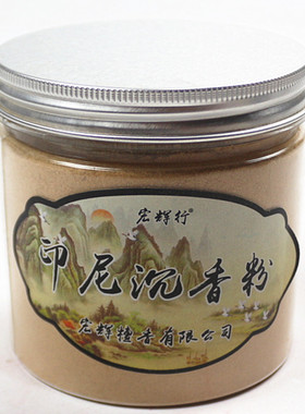 室内沉香净化空气供佛用品包邮