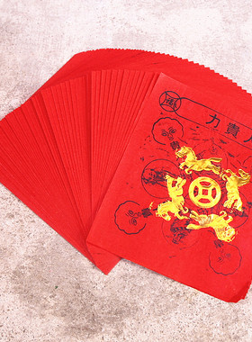 包邮金马得力贵人烫金版红色彩纸