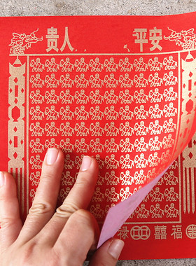 包邮24开单面彩纸长19厘米一包70