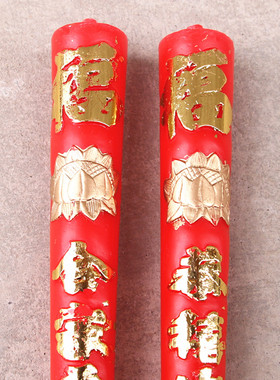 供佛祈福红蜡烛包邮竹签烛