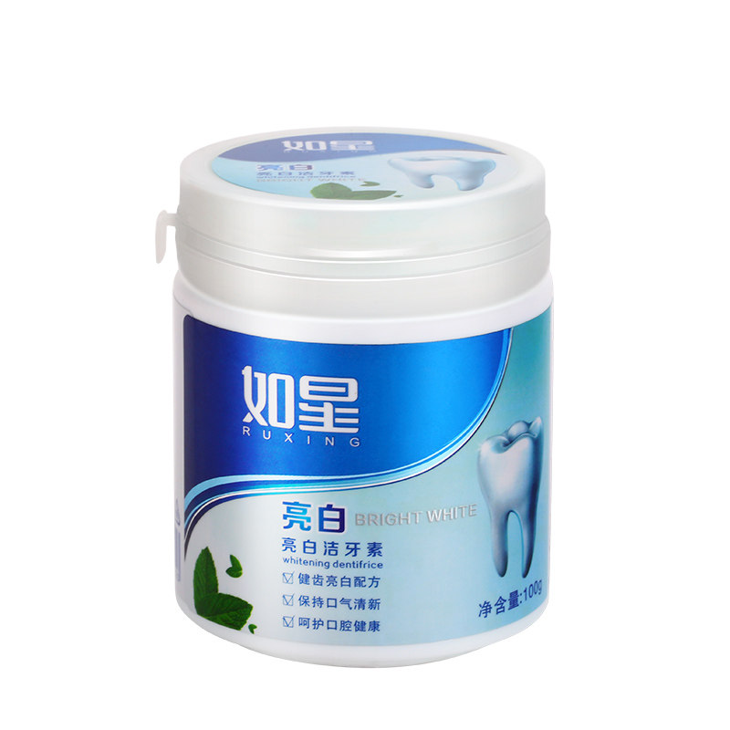 如星神器洁牙黄去牙渍去黄除洗牙粉 如星牙粉