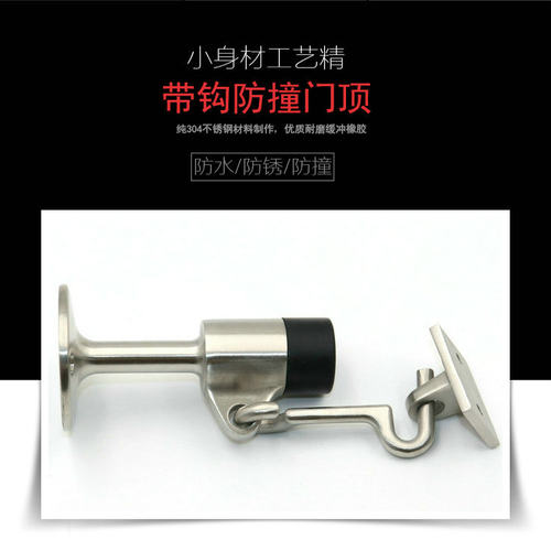 304不锈钢船用防风门吸门定位器带钩门碰门阻门顶船用安全门挡 - 图0