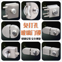 Tempered Glass Door Lock Shop Sliding Door Lock Free Open Pore U Type Lock Single Door Double Door Without Frame Glass Ground Lock Bolt